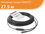 Секция 30МНТ2 – 27,5