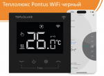 Теплолюкс Pontus Space Wi-Fi черный